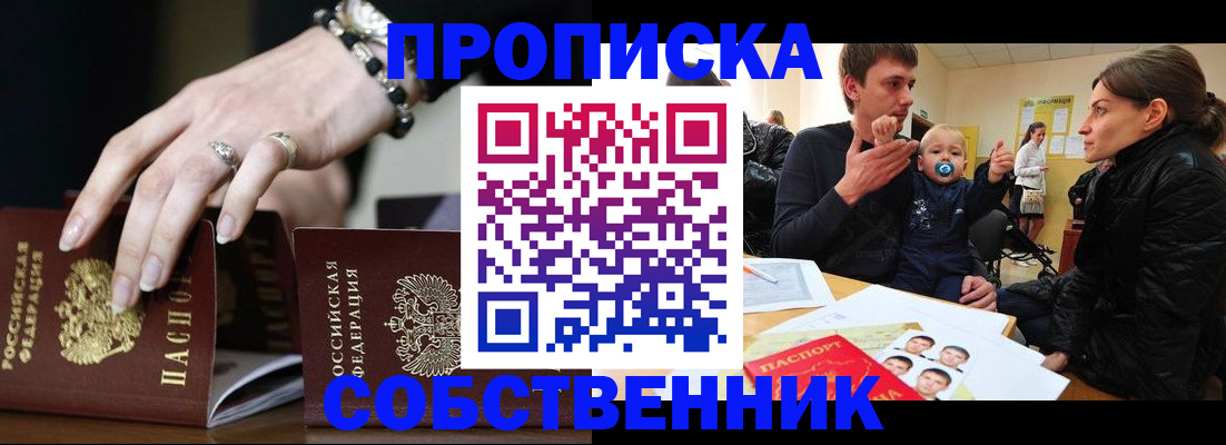 регистрация в Боровске