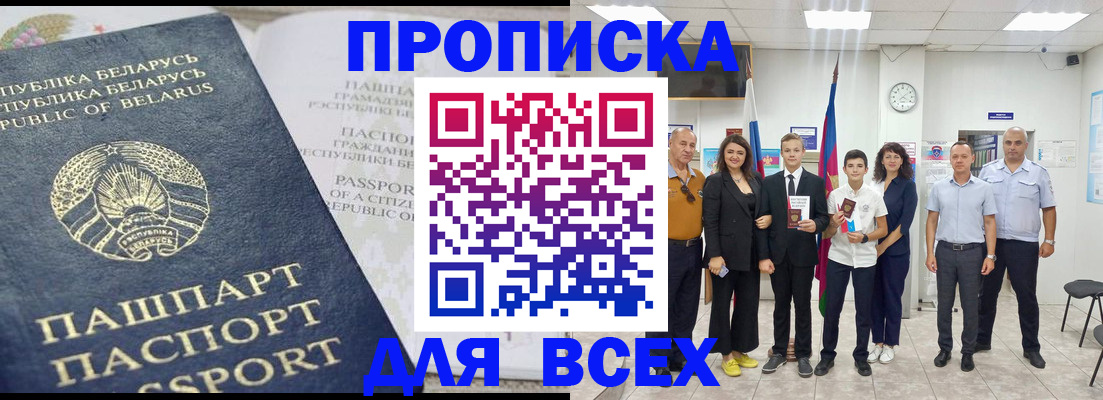 регистрация в Боровске