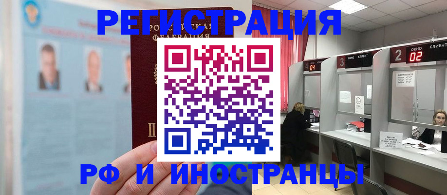 временная регистрация надежно в Боровске