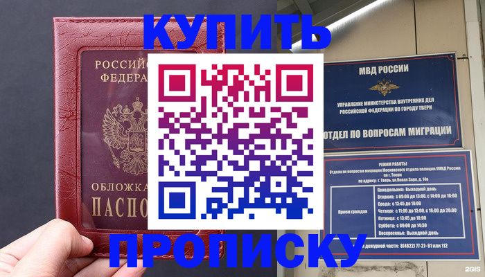 найти адрес прописки в Боровске