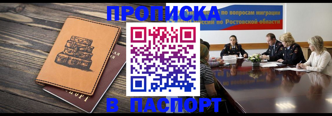 прописка для военкомата в Боровске